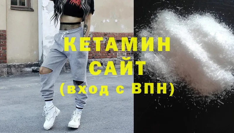 КЕТАМИН ketamine  закладки  Дагестанские Огни 